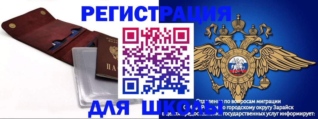 временная прописка в Аше