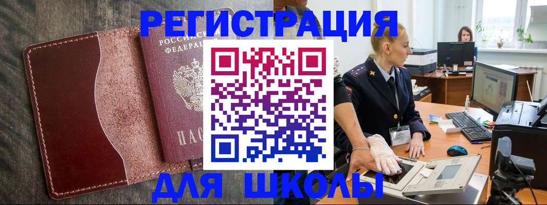 прописка гарантия в Аше