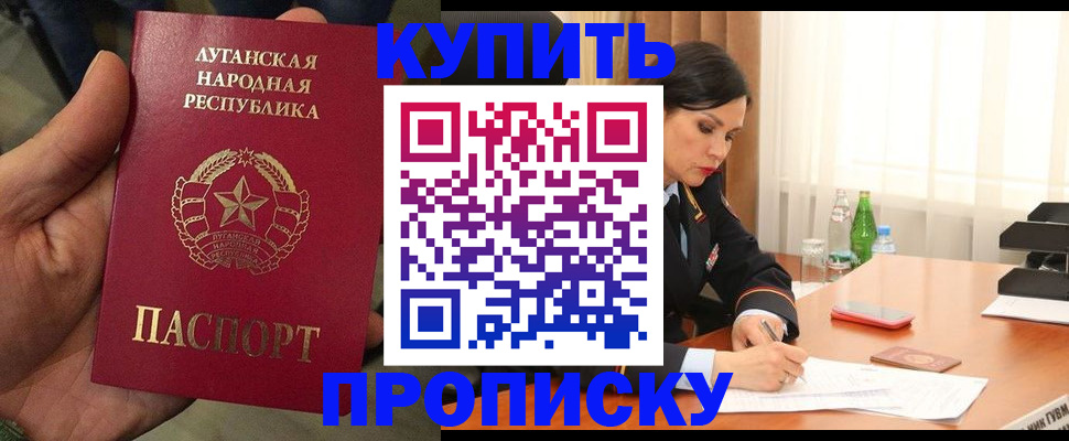 временная регистрация недорого в Аше