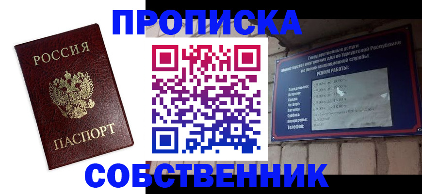 временная регистрация поиск в Аше